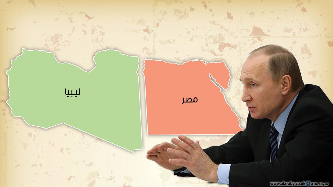 روسيا ومصر وليبيا