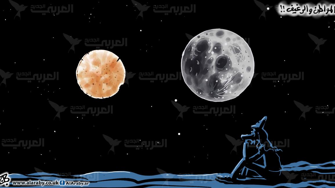 كاريكاتير الرغيف والقمر / حجاج