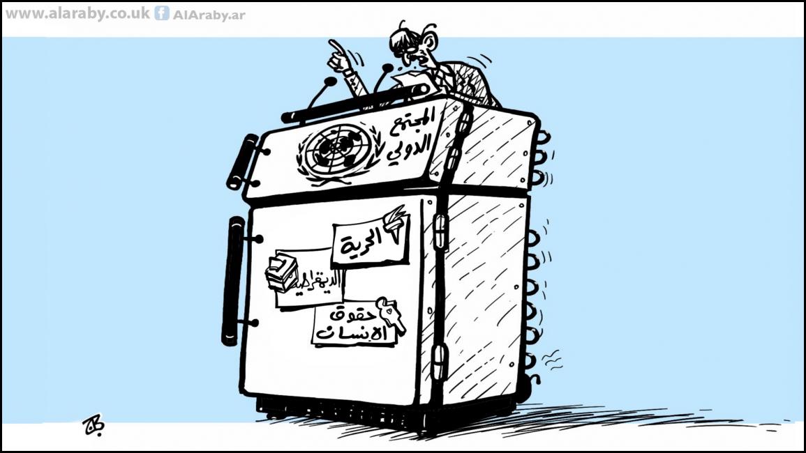 كاريكاتير المجتمع الدولي / حجاج