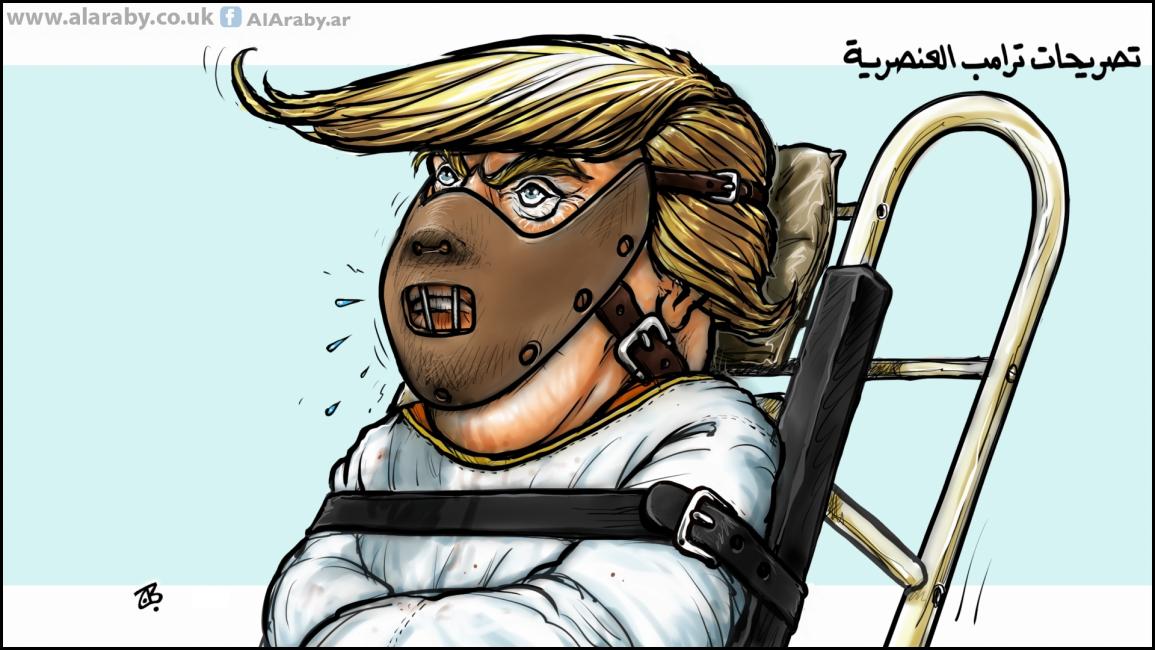كاريكاتير تصريحات ترامب / حجاج
