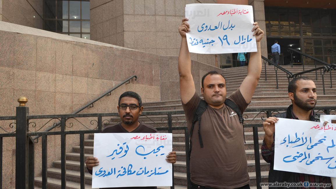 مصر.. وقفة احتجاجية للأطباء أمام مجلس الدولة