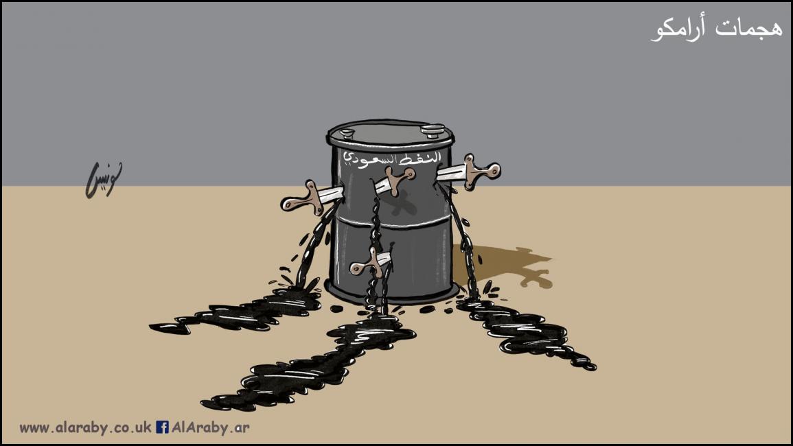 كاريكاتير هجمات ارامكو / لونيس
