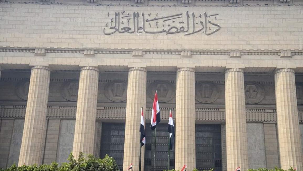 دار القضاء العالي في مصر(فيسبوك)