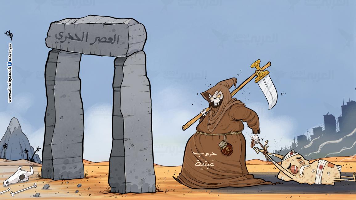 كاريكاتير حروب عبثية / البحادي