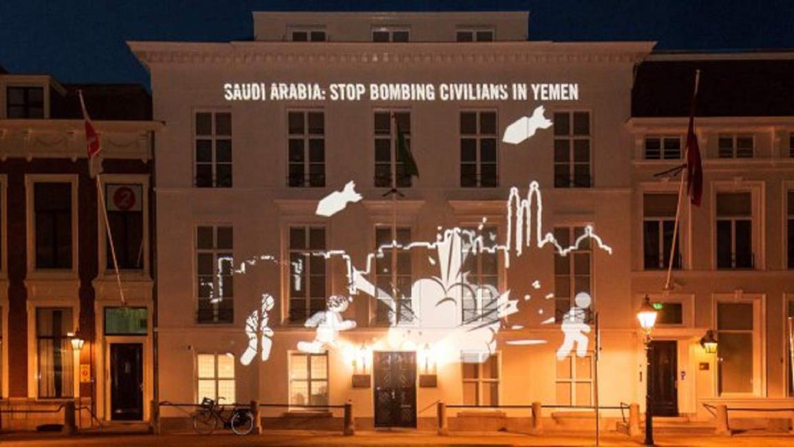 لاهاي/السفارة السعودية/الأسلحة/اليمن/(تويتر)
