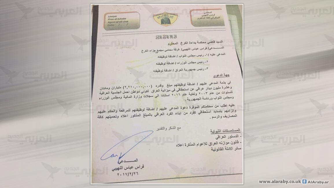 مواطن عراقي يرفع دعوى قضائية ضد رئيس الجمهورية