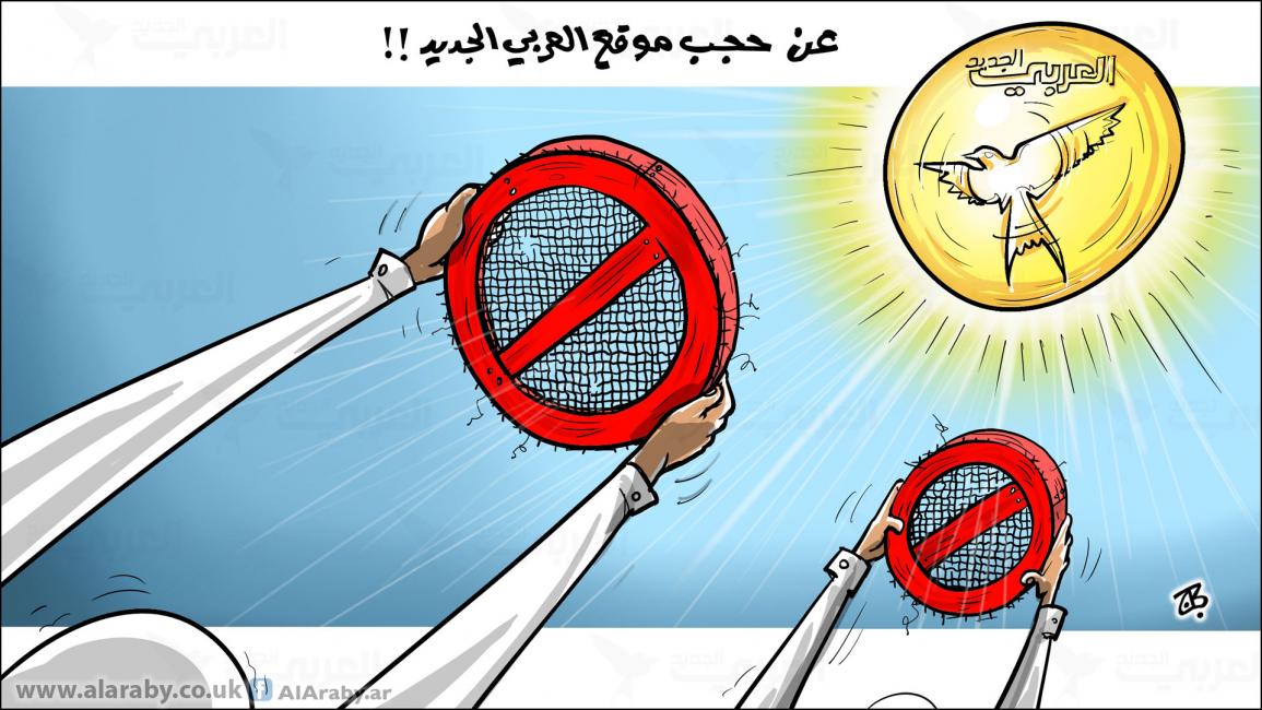 كاريكاتير حجب العربي الجديد / حجاج