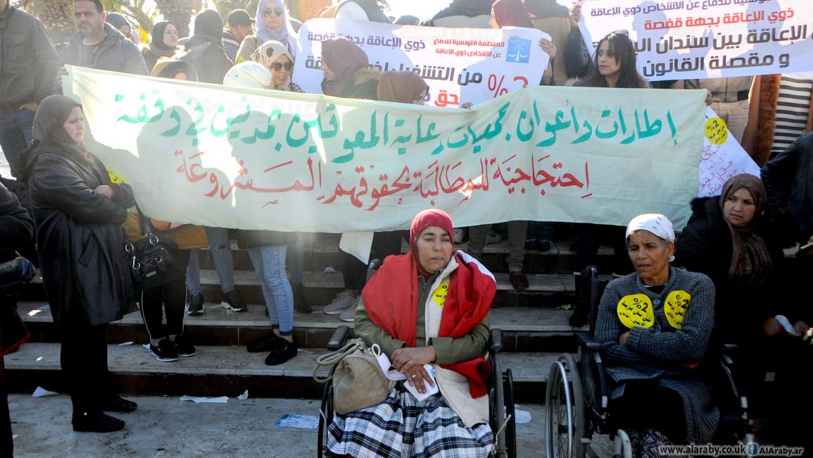 أشخاص ذوو إعاقة في تونس - العربي الجديد