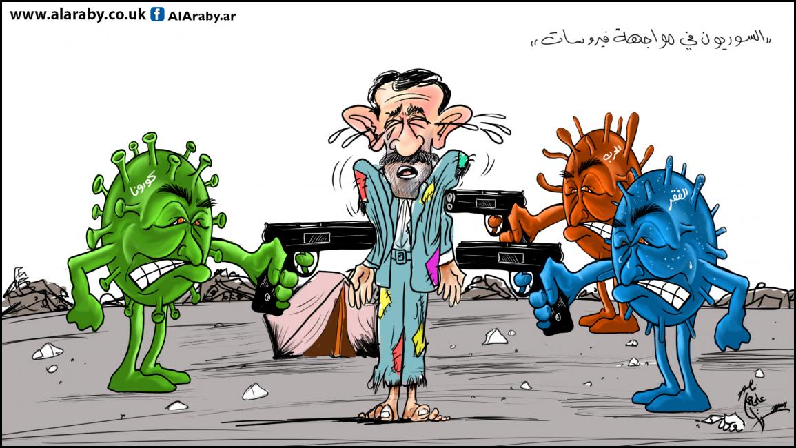 كاريكاتير فيروسات سورية / حمرة