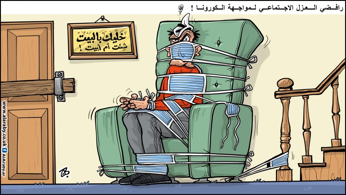 كاريكاتير رافضي العزل / حجاج