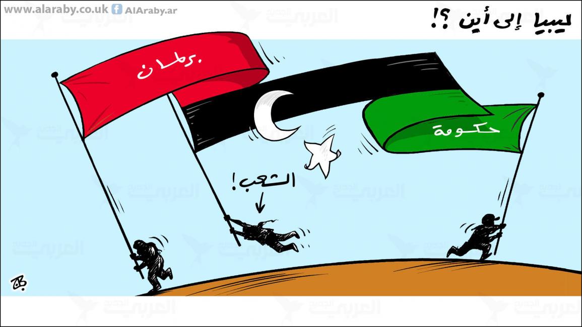 كاريكاتير ليبيا الى اين / حجاج