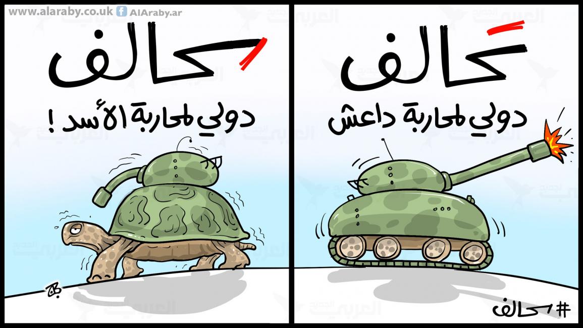كاريكاتير تحالف لمحاربة داعش / حجاج