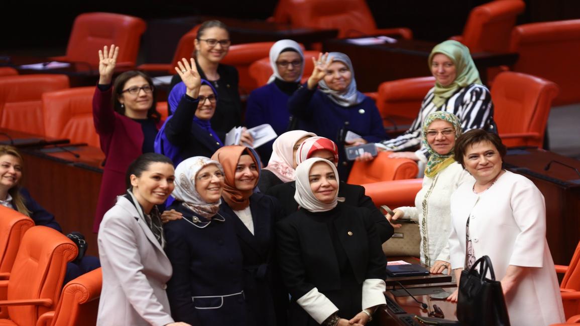 عضوات في البرلمان التركي 