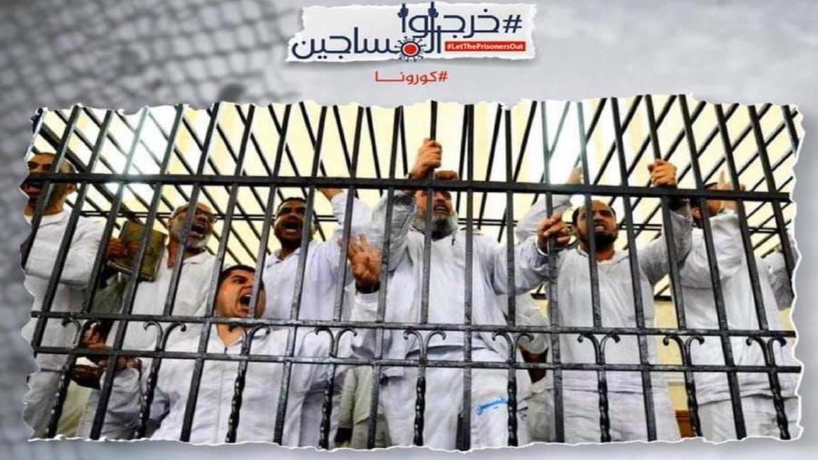 التكدس في سجون مصر ينذر بتفشي كورونا (فيسبوك)