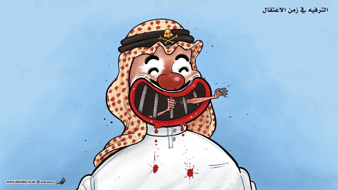 كاريكاتير الاعتقال والترفيه / فهد 