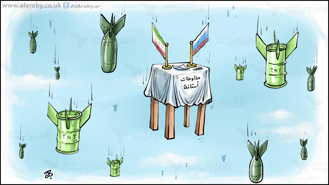 كاريكاتير آستانة / حجاج