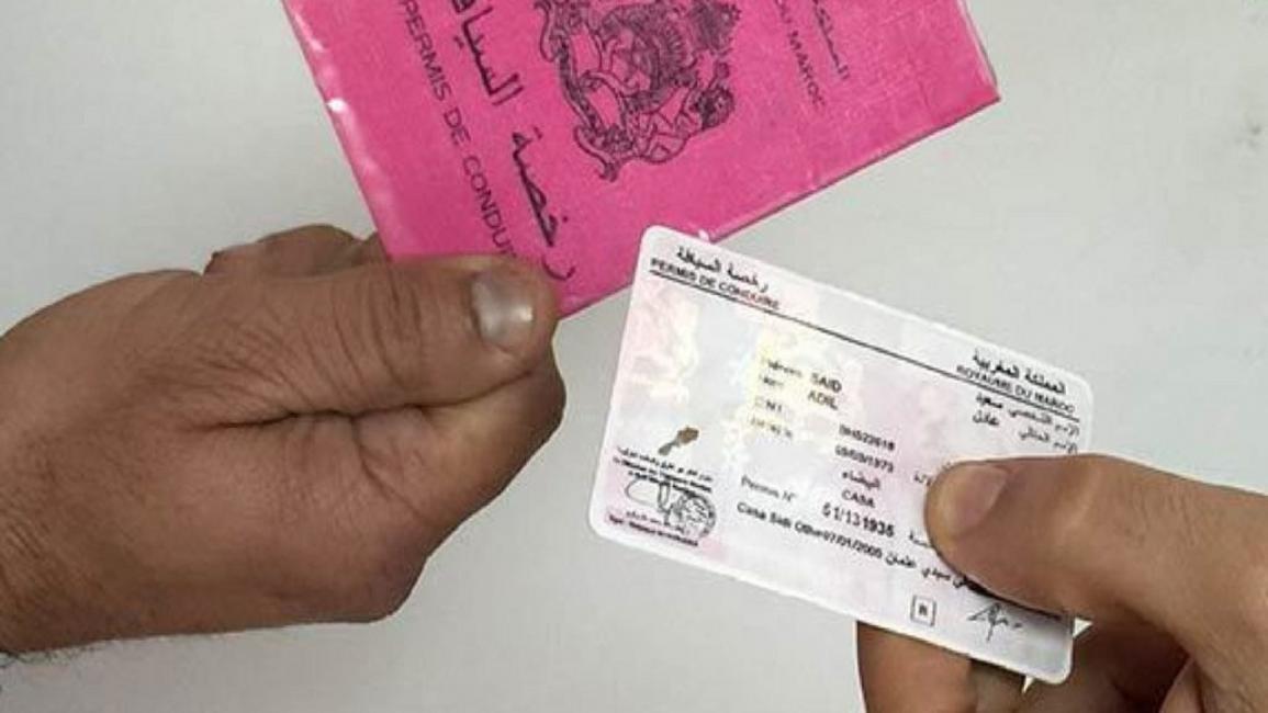 رخصة السياقة في المغرب