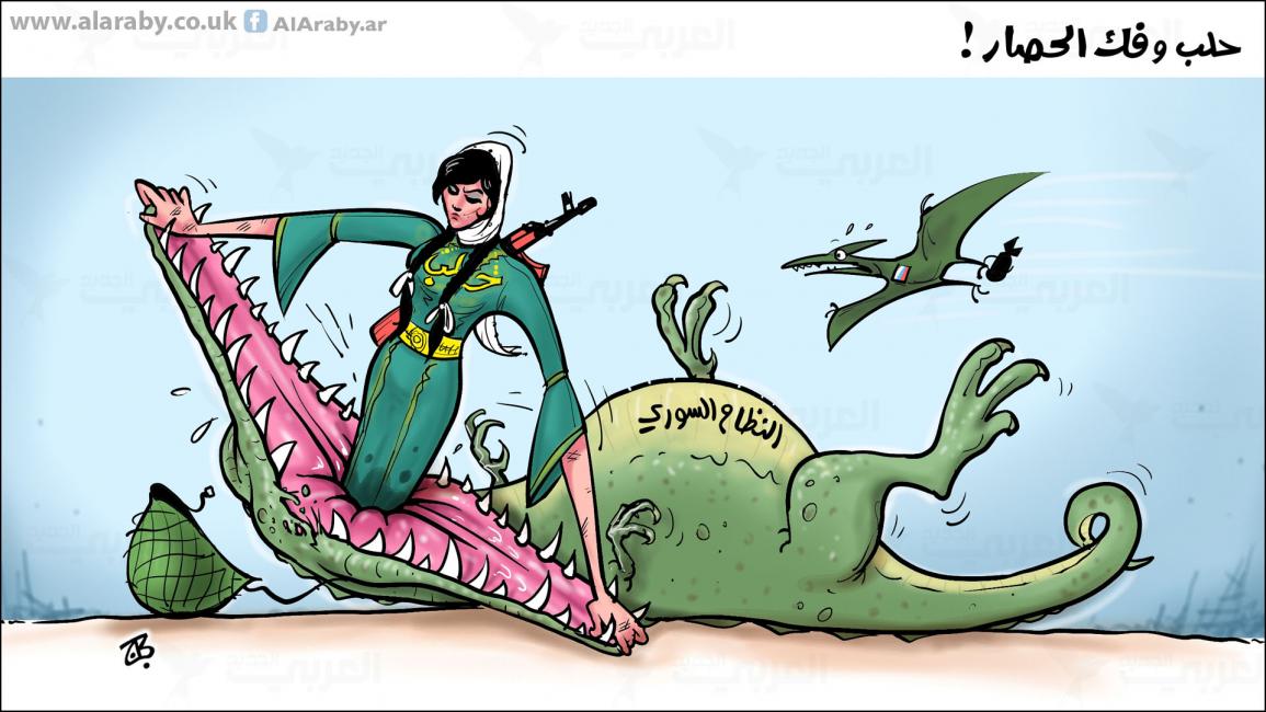 كاريكاتير حلب وفك الحصار / حجاج