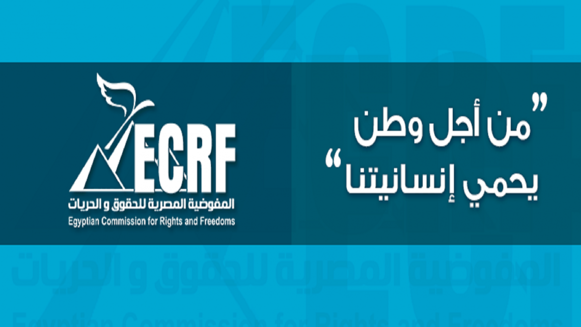 مصر-مجتمع- المفوضية المصرية للحقوق والحريات- 10-1-2016
