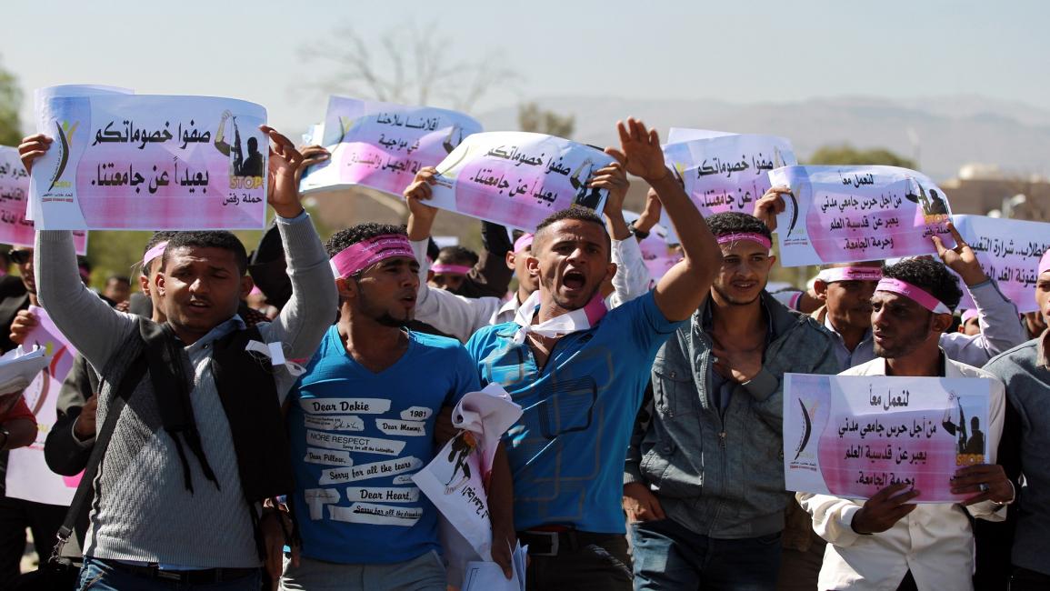 احتجاجات بجامعات اليمن (محمد حويس/فرانس برس)