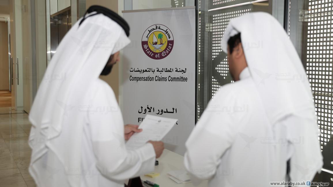 2327 متضرراً من حصار قطر أمام لجنة التعويضات