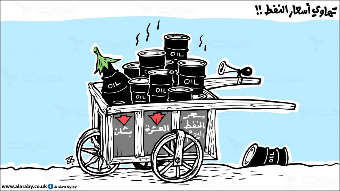  كاريكاتير النفط / حجاج