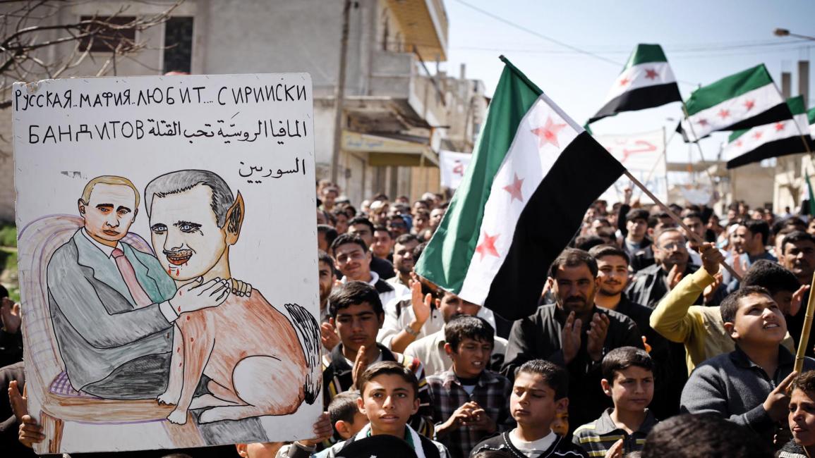 مظاهرة سورية