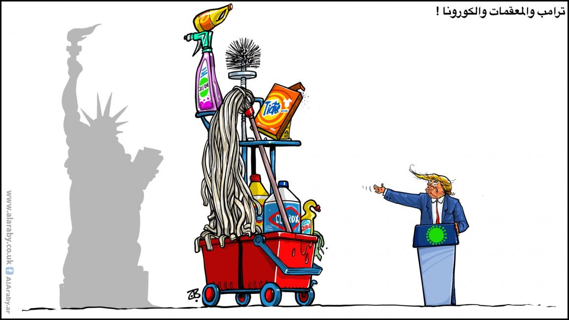 كاريكاتير ترامب والمعقمات / حجاج