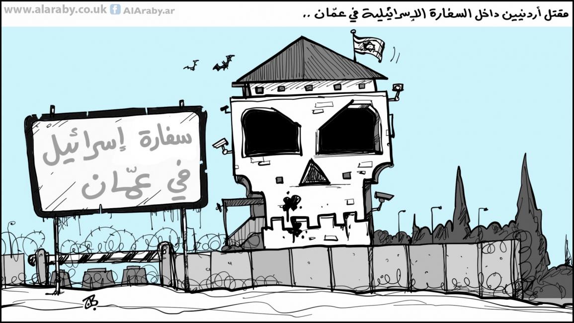 كاريكاتير السفارة الاسرائيلية / حجاج
