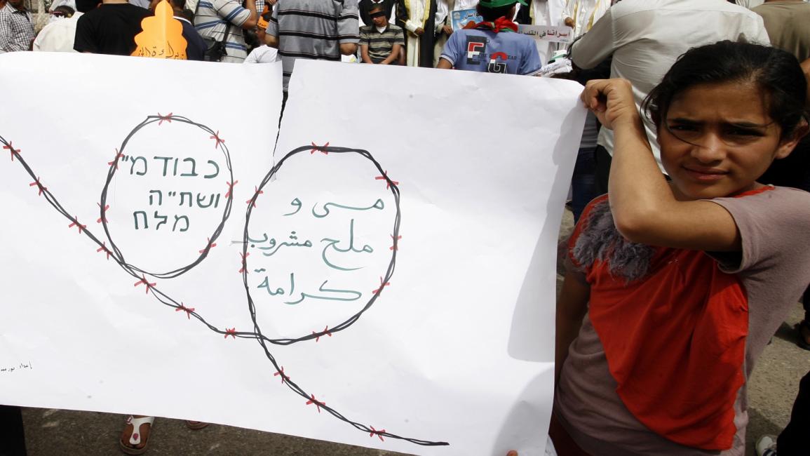 الأسرى يشاركون في "إضراب الكرامة 2" (عبد الرحيم خطيب/Getty)