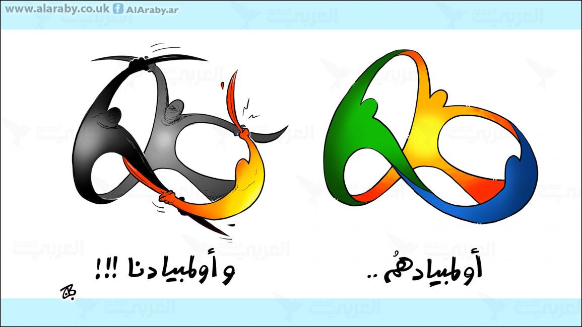 كاريكاتير اولمبياد ريو / حجاج