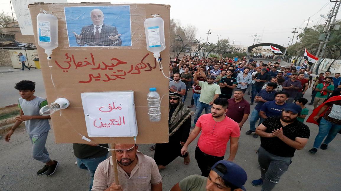 تظاهرات/ العراق