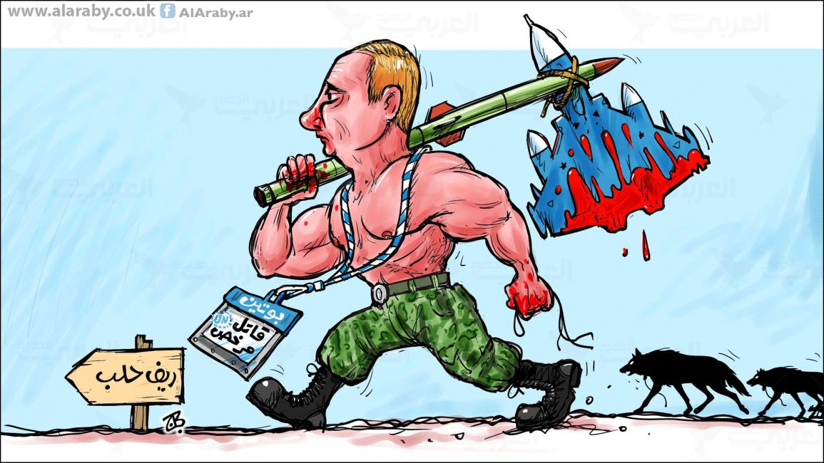 كاريكاتير جرائم بوتين / حجاج