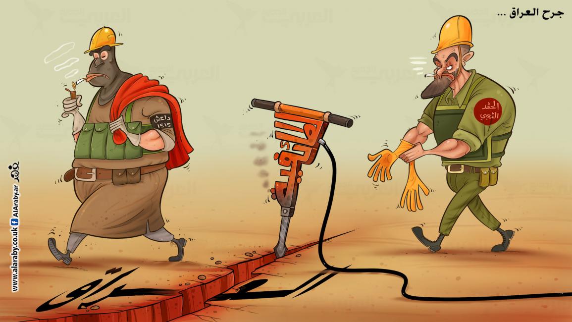 كاريكاتير داعش والحشد / البحادي