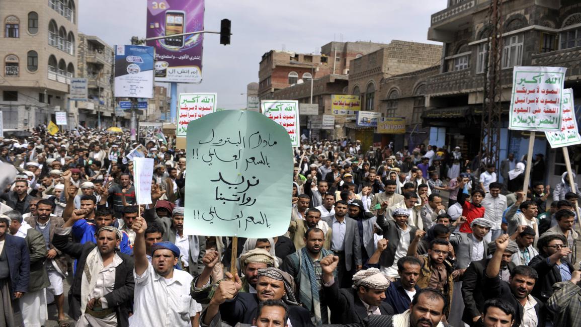 مظاهرة في اليمن 