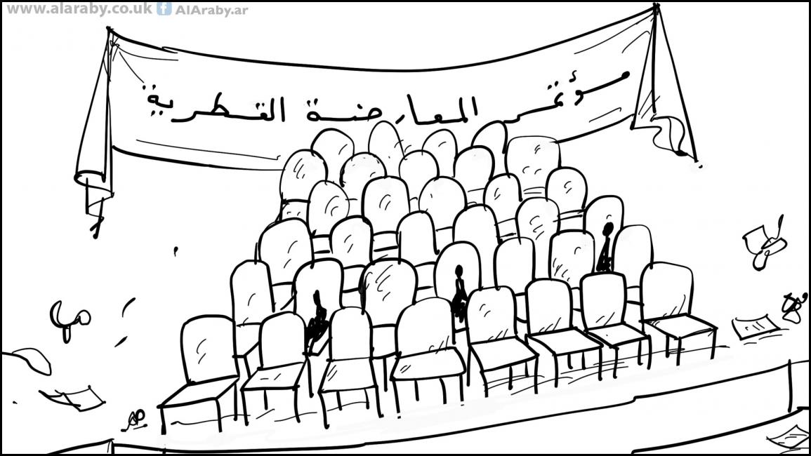 مؤتمر "المعارضة القطرية"