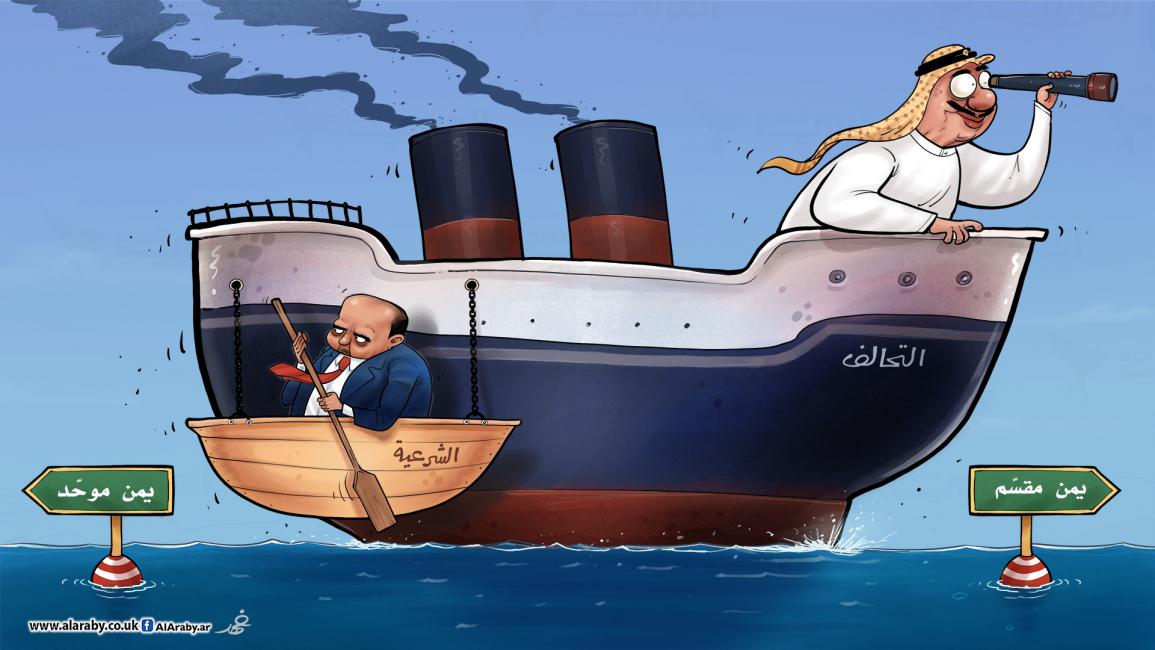 كاريكاتير التحالف والشرعية / فهد