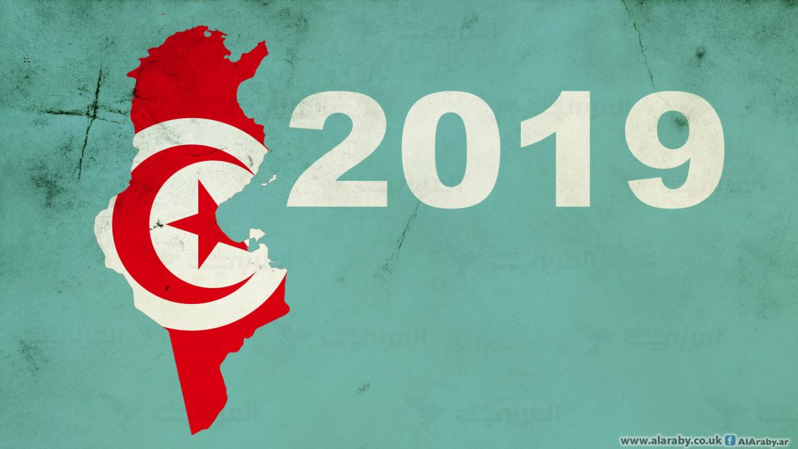 تونس 2019