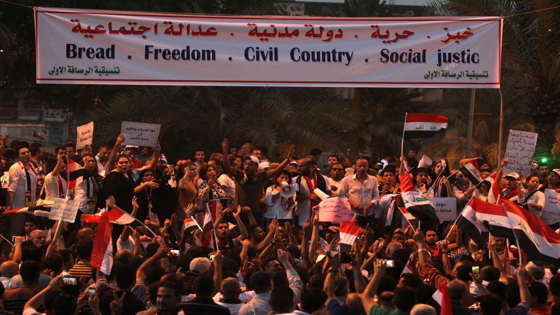احتجاج بغداد
