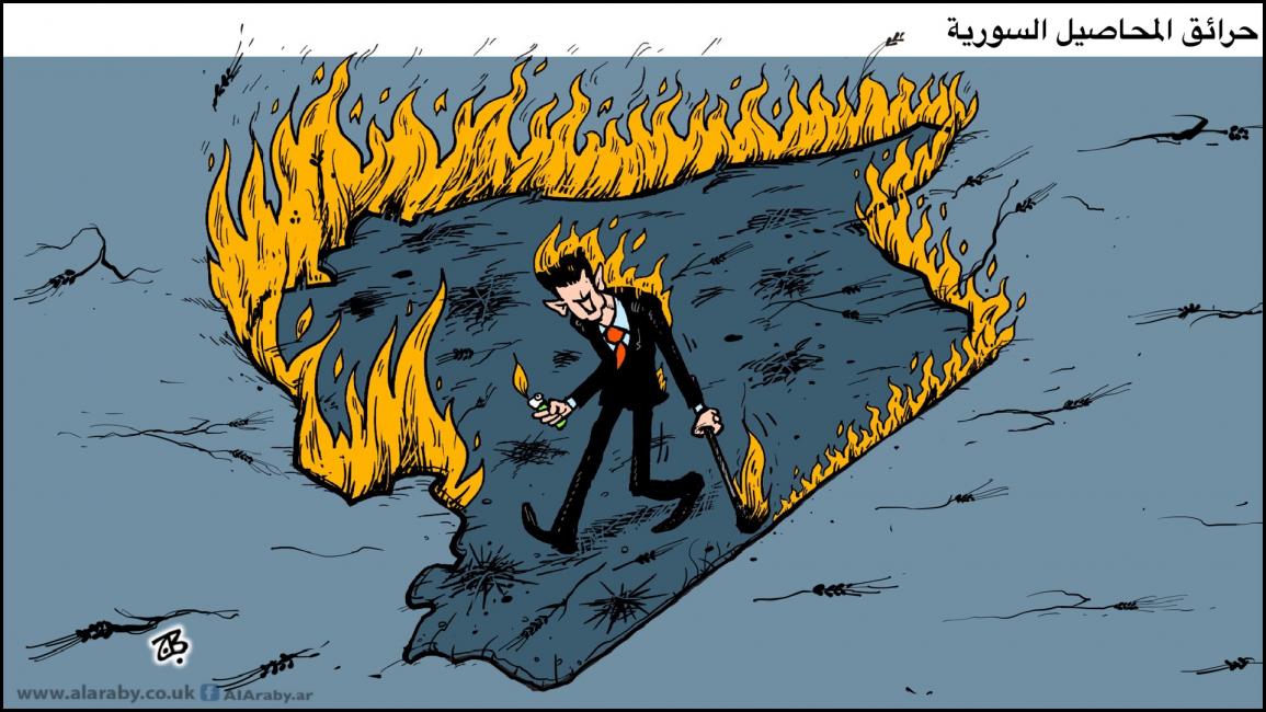 كاريكاتير حرائق المحاصيل / حجاج