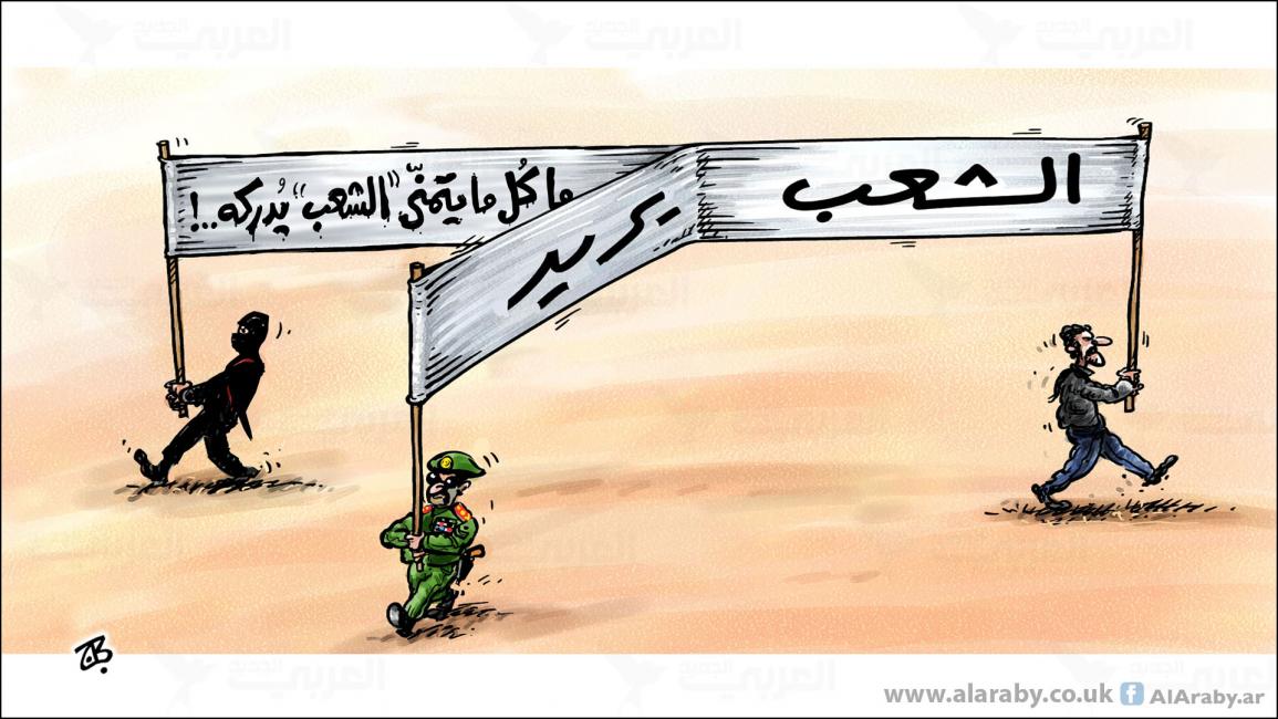 كاريكاتير الشعب / حجاج