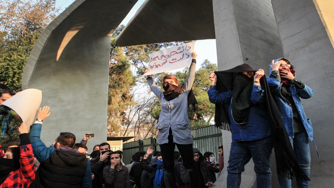 احتجاجات طهران