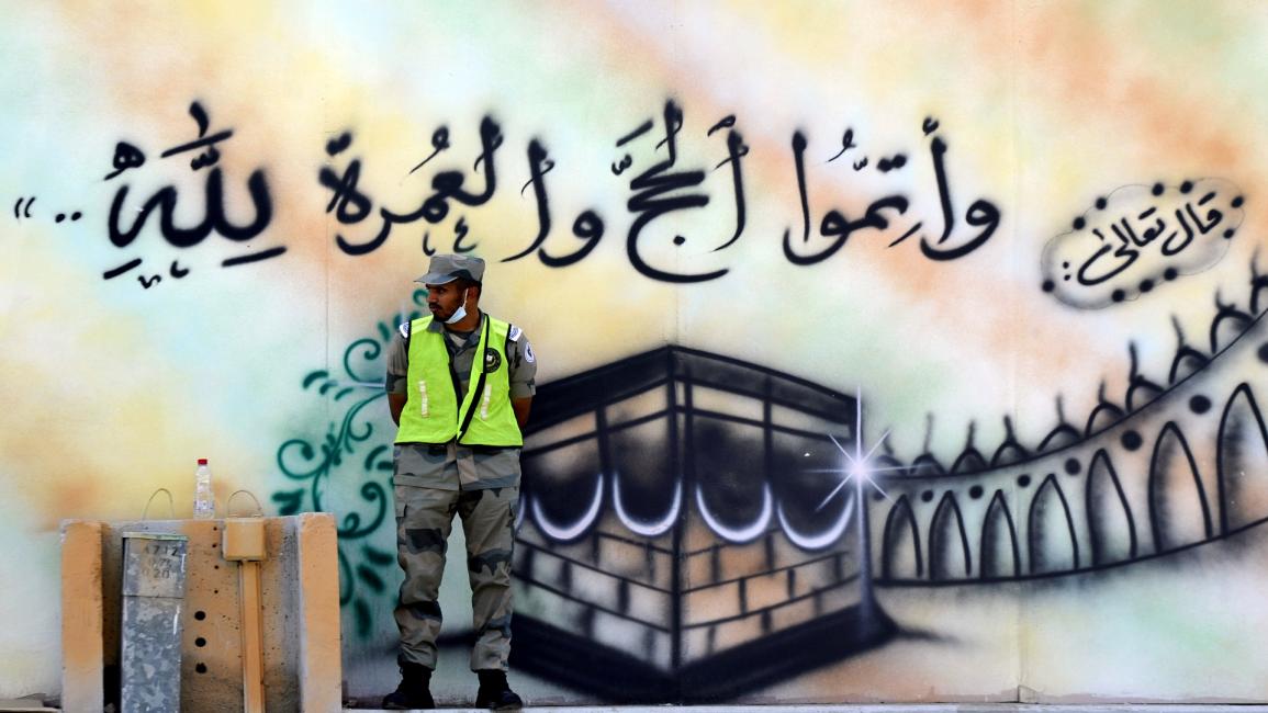 عسكري سعودي في مكة- فرانس برس