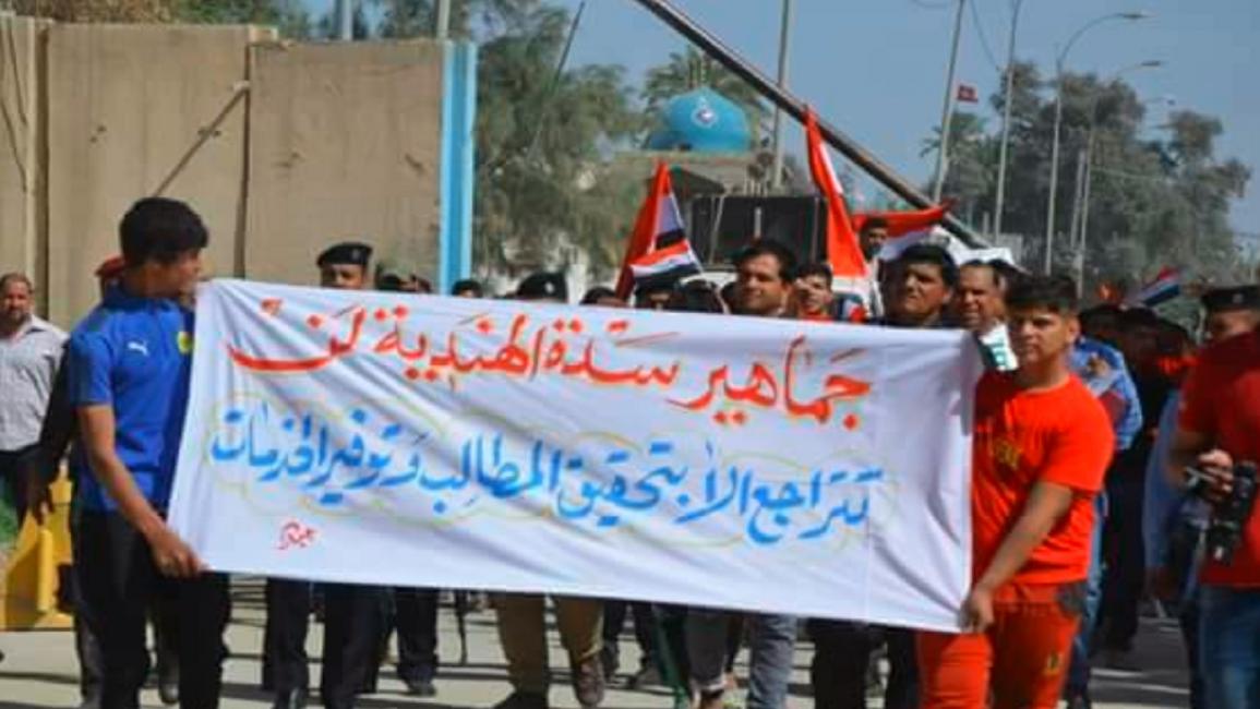 تظاهرة في بابل العراقية (فيسبوك)