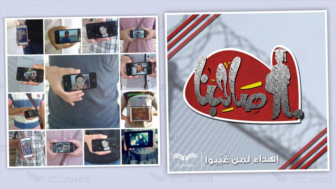 صاحبنا ".. حملة "سجنك حرية" للتضامن مع معتقلي مصر