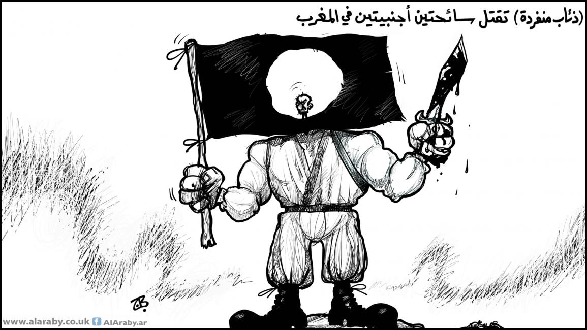كاريكاتير داعش المغرب / حجاج