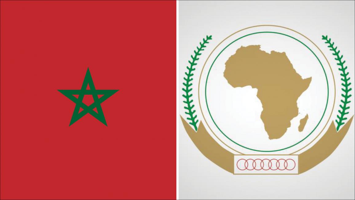 العلم المغربي وشعار الاتحاد الافريقي