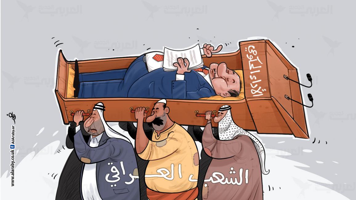 كاريكاتير حكومة العراق / البحادي