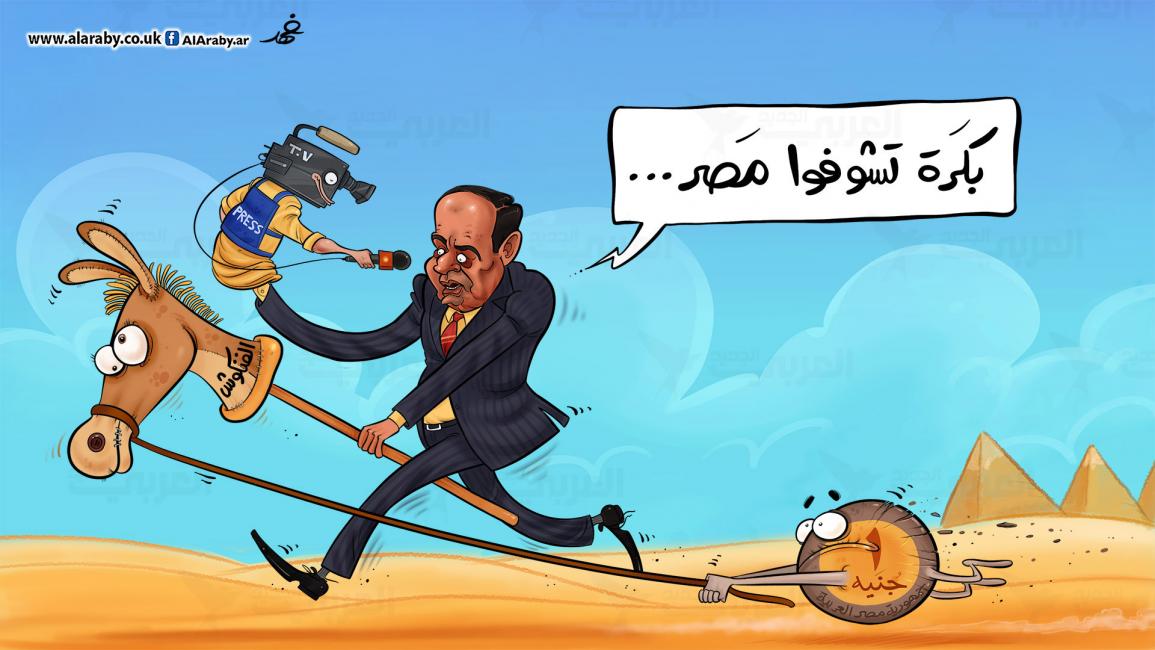 كاريكاتير بكرة تشوفو مصر / البحادي