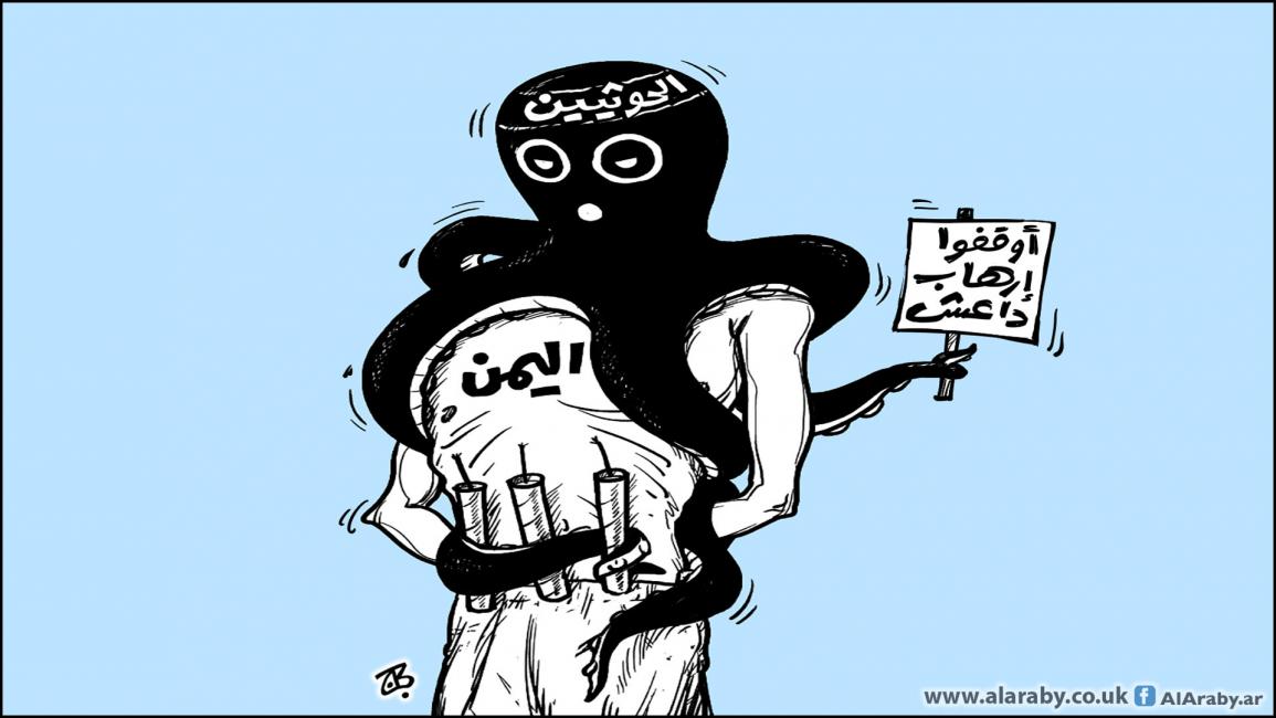 رسم الحوثي واليمن 